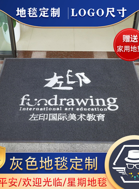 灰色地毯定制logo奶茶s店地毯电梯迎宾防滑垫地垫订做门垫PVC印字