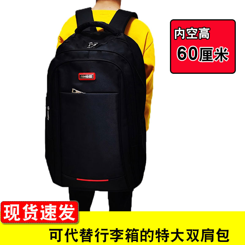 大容量揹包男初高中学生书包旅行出差打工行李包超大双肩包登山包