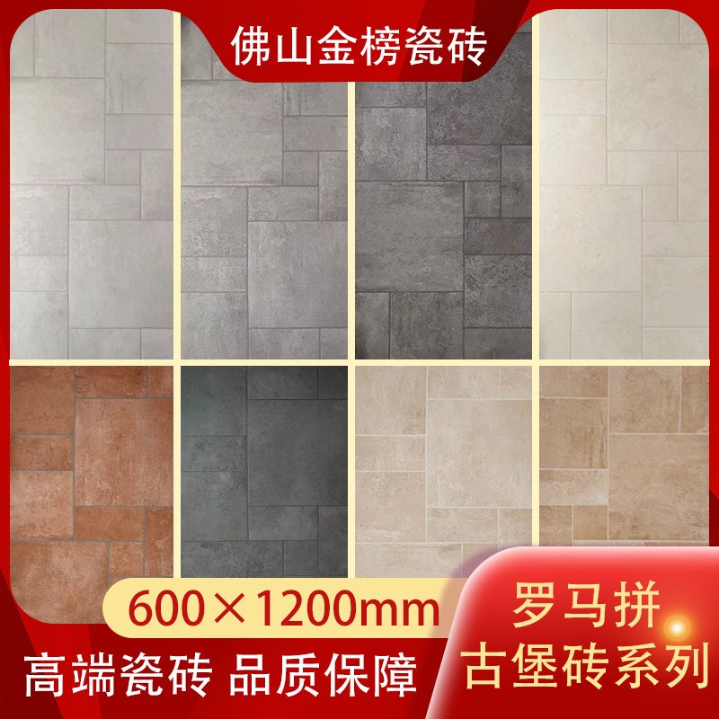 美式莱姆石600X1200庭院仿古砖民宿酒店哑光防滑瓷砖别墅露台地砖