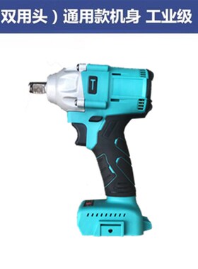 【可汽修】电动扳手2106裸机大z扭力架子工木工工艺无刷风炮48V88