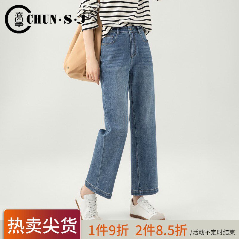 法棍裤九分直筒裤牛仔裤女2024年新款女裤浅色九分加绒窄版阔腿裤