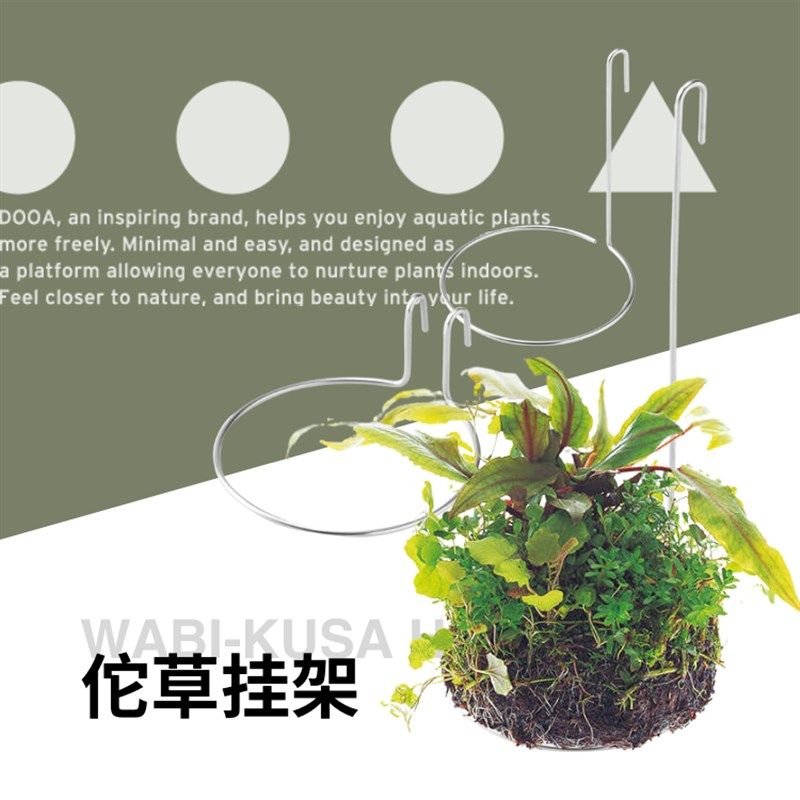 DOOA佗c草专用挂架小型鱼缸水陆缸雨林缸造景热植金属挂架易操作