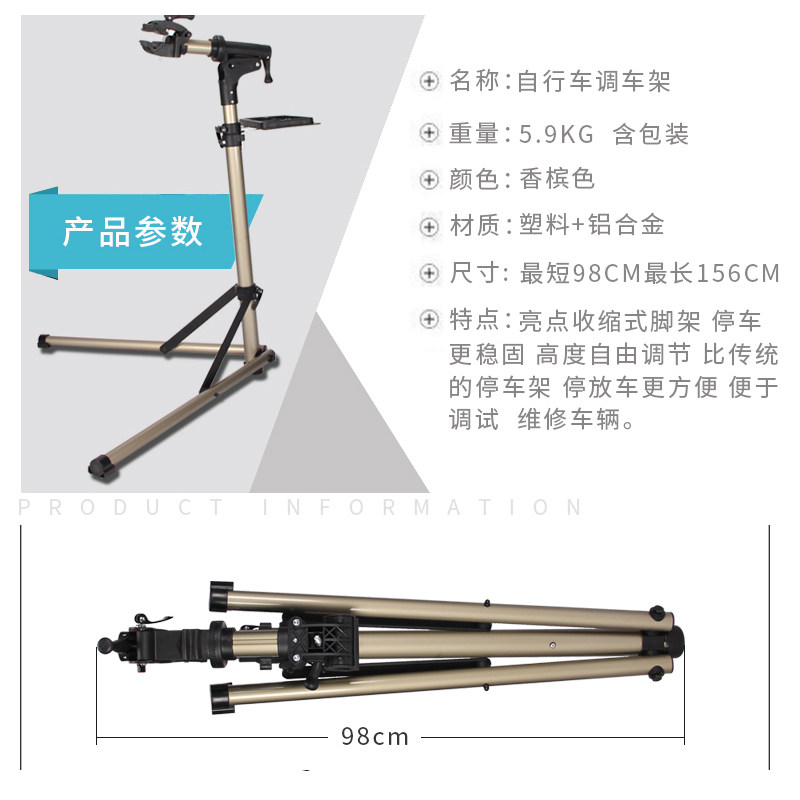 公路山地自行车调车架三角架维修架带维修盘展U示架单车停车架