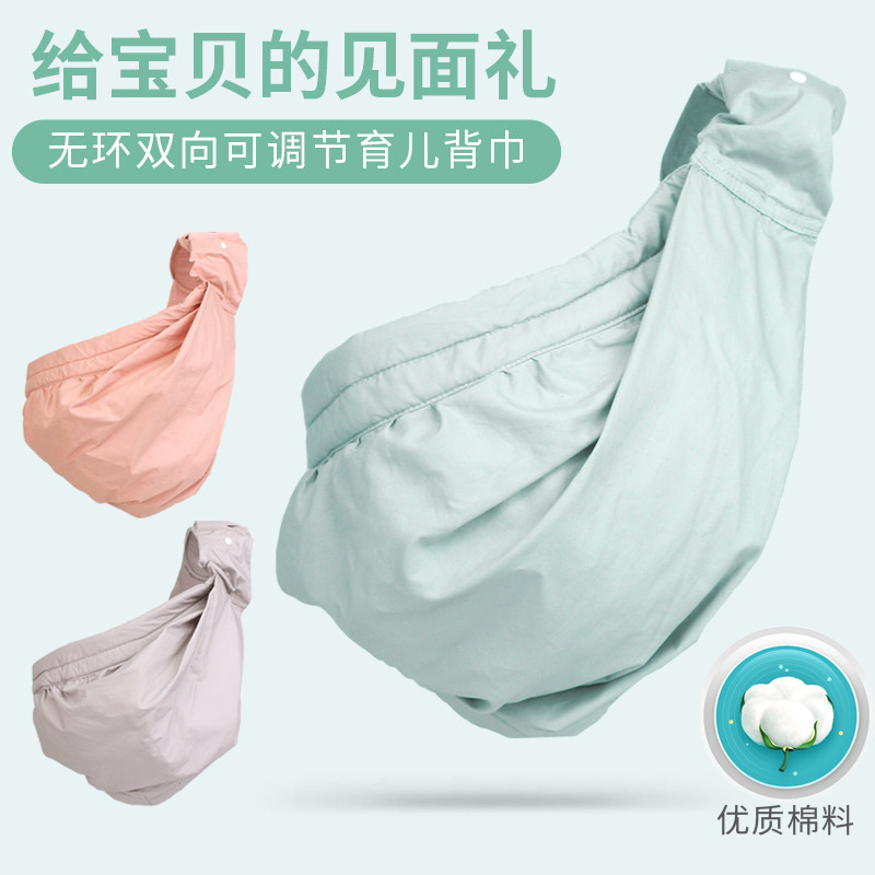 宝宝透气初生婴儿单肩背带前抱式横F抱式简易哺乳抱带抱袋育儿背