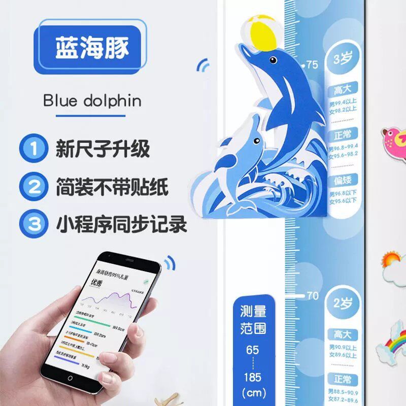 辉客映上身高贴可移除不伤t墙卡通儿童量身高墙贴3立体磁吸宝宝测