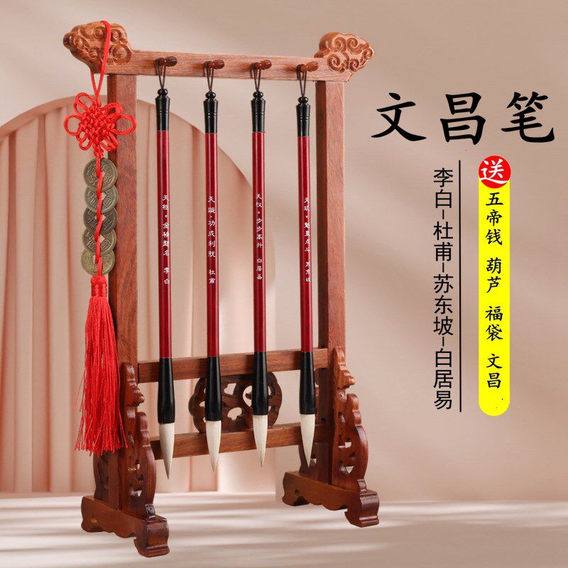 文昌毛笔笔架套装4支女孩学生布书E桌红实木摆件刻四大诗人文豪局