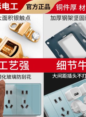 118型蓝色开关插座面板多v孔家用厨房墙壁暗装五孔6孔9九孔十二孔