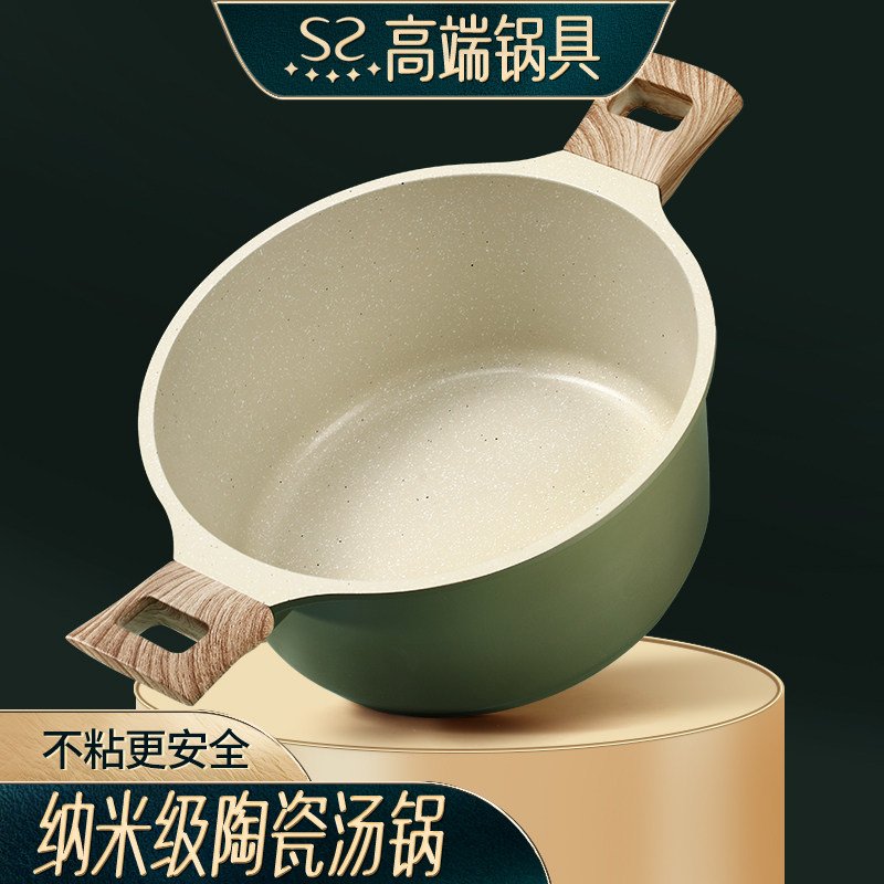 闪闪家用汤锅陶瓷不粘锅煲汤专用双耳小煮锅焖锅炖锅燃气电磁炉