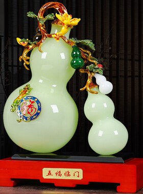 五福临门招财葫i芦摆件家居琉璃玉新中式家居饰品乔迁新居开业礼