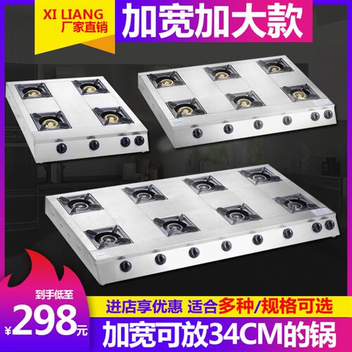 煲仔炉商用多孔煤气灶液化气468眼多头砂锅天然气灶四六八头多眼