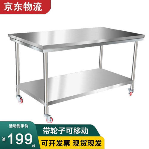雷谛森【可移动带轮工作台】不锈钢工作台定制厨房操作台置物架商