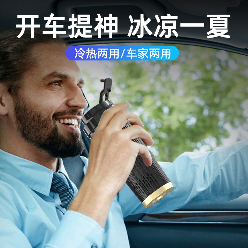 车载冷热杯汽车专用冰水快速制冷冰镇杯子L冰冻保温便携式加热神
