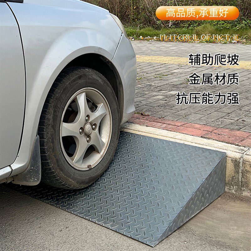 防滑铁斜坡垫加厚k汽车货车上坡垫马路牙子斜坡架台阶垫定制爬坡