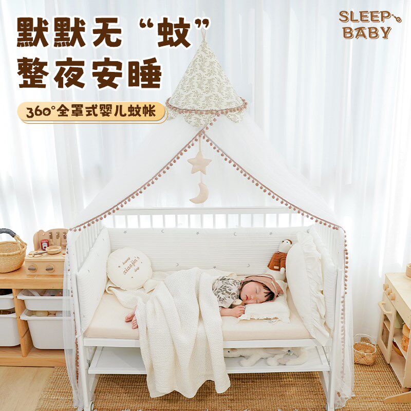 婴儿床蚊帐全罩式通用带支架杆免打孔遮光蚊帐儿拼接床落地防蚊罩