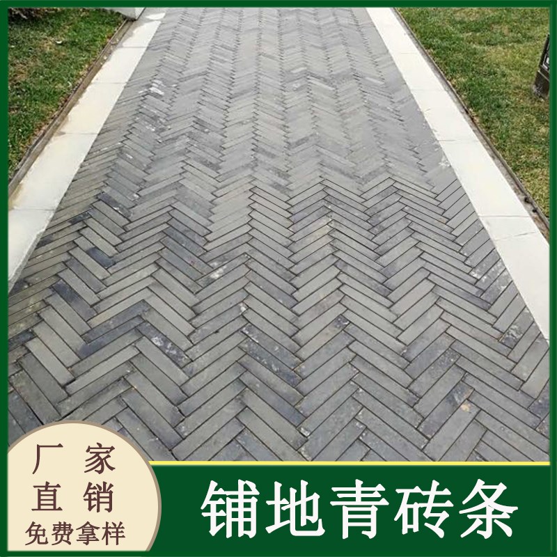 古建青砖庭院铺地砖 院子小条砖 仿古灰砖室外地面砖深灰色小青砖