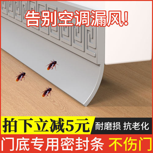 门缝门底密封条隔音条防风贴缝隙挡板自粘K隔音胶条挡水防漏风防