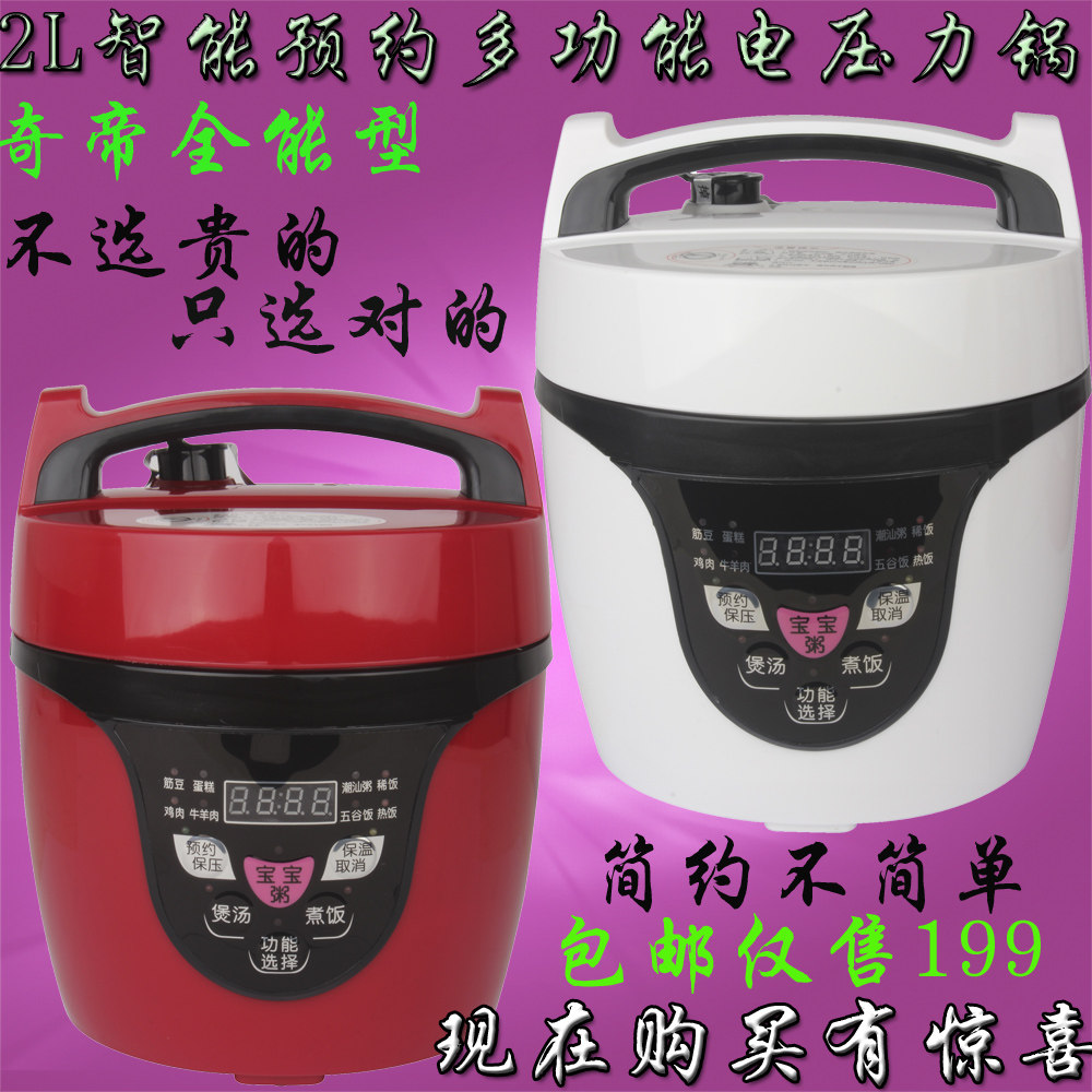 2L电压力锅宝宝煮粥煲预约小饭煲学生迷你高压饭锅电炖煲双胆正品