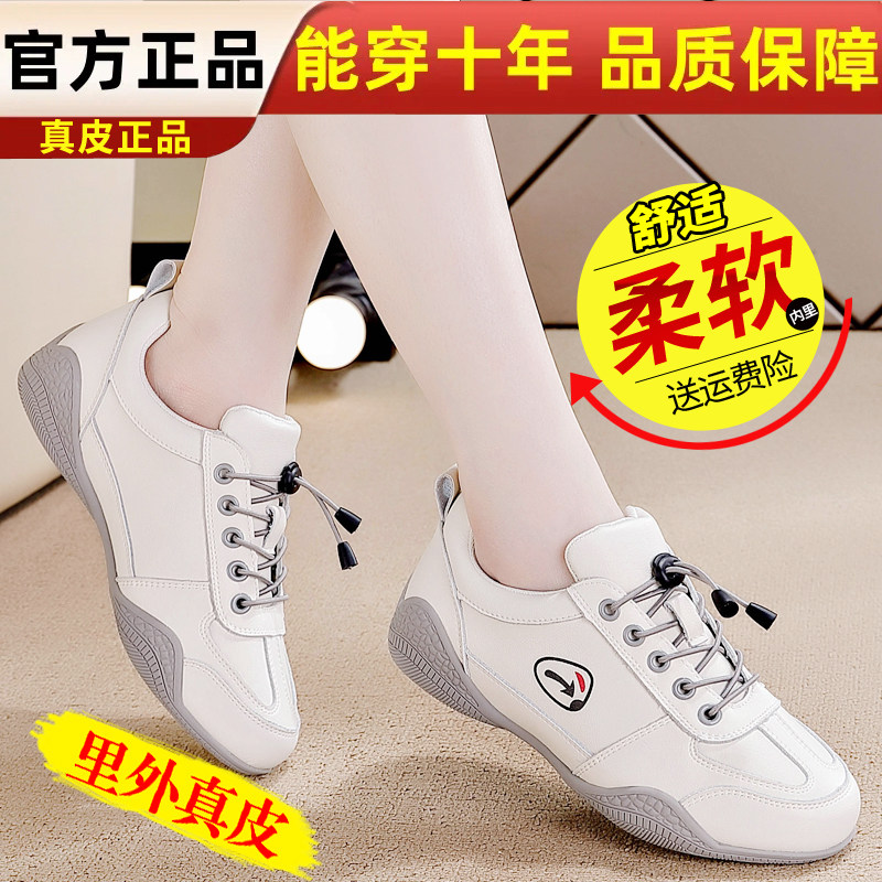 真皮软底轻便不累脚运动鞋女2023冬季新款厚底减震防滑休闲跑步鞋