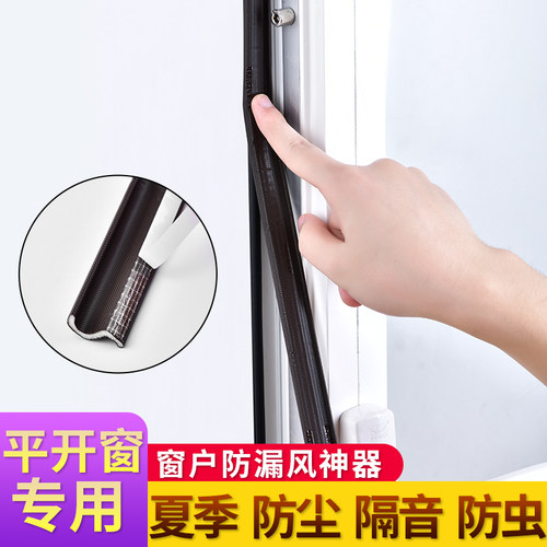 窗户密封条门窗缝隙防漏风防飘雨胶条塑I钢窗平开窗隔音贴挡风神