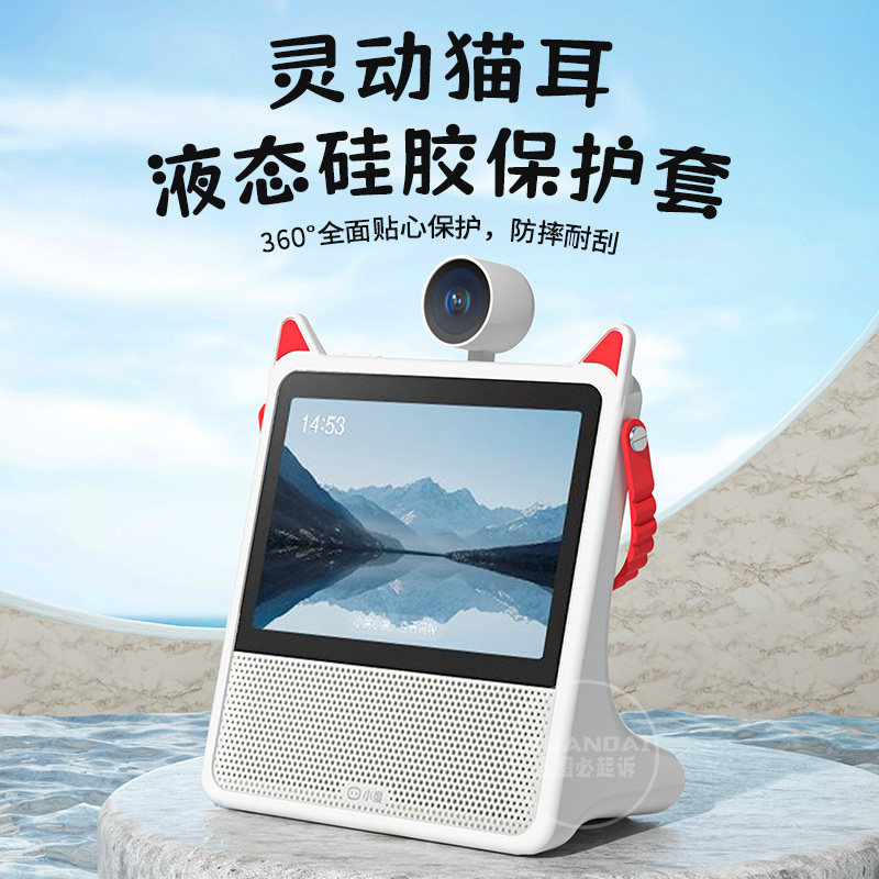适用小度X9保护套智能音箱2024年新款硅胶保护壳移动蓝牙音箱全包