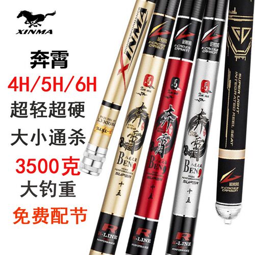 百思得奔霄超轻超硬台钓竿4H28碳素手杆鲤鱼竿5H6H19调黑坑综合竿