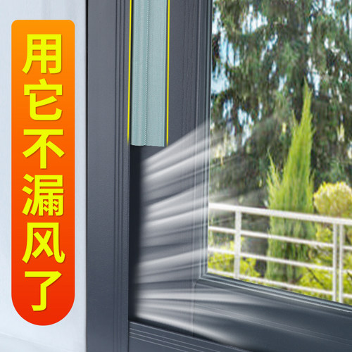 窗户挡风板门窗推拉窗自粘型缝隙防漏风隔音塑钢R窗开平窗防风神