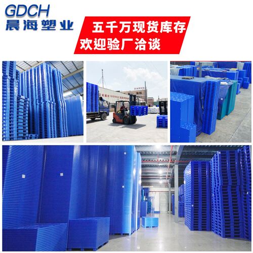网格田字塑胶托盘机械仓库货架z堆码机码垛工业重型叉车塑料卡板