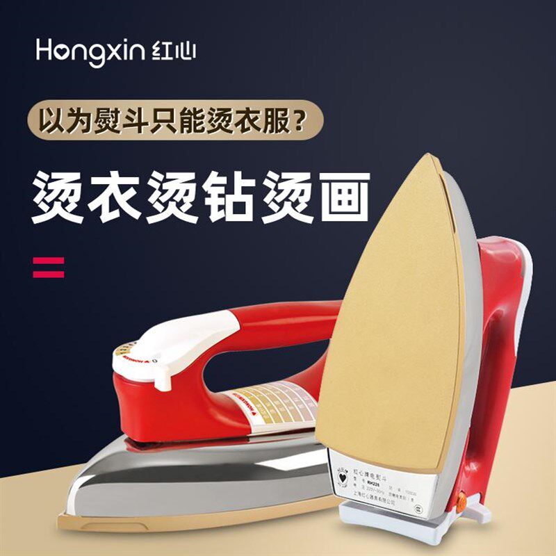 老式电熨斗不锈钢家用q干烫调温铁熨斗小型工业熨衣烫钻烫画贴木