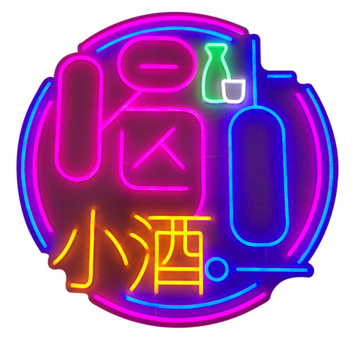 定制霓虹灯e发光字网红装饰烧烤婚礼酒吧logo千层镜背景墙灯广告