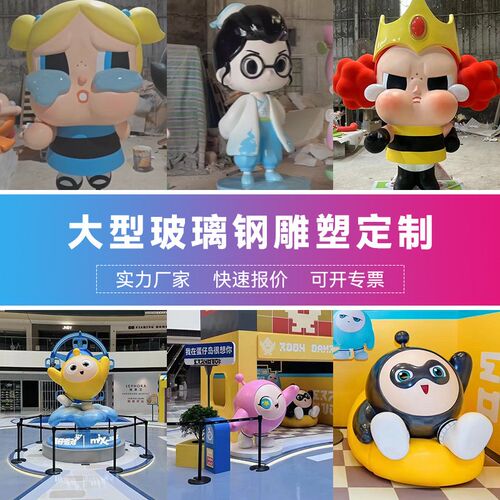 大型玻璃钢雕塑定制户外景观商场不锈钢卡通公仔吉U祥动物雕塑定