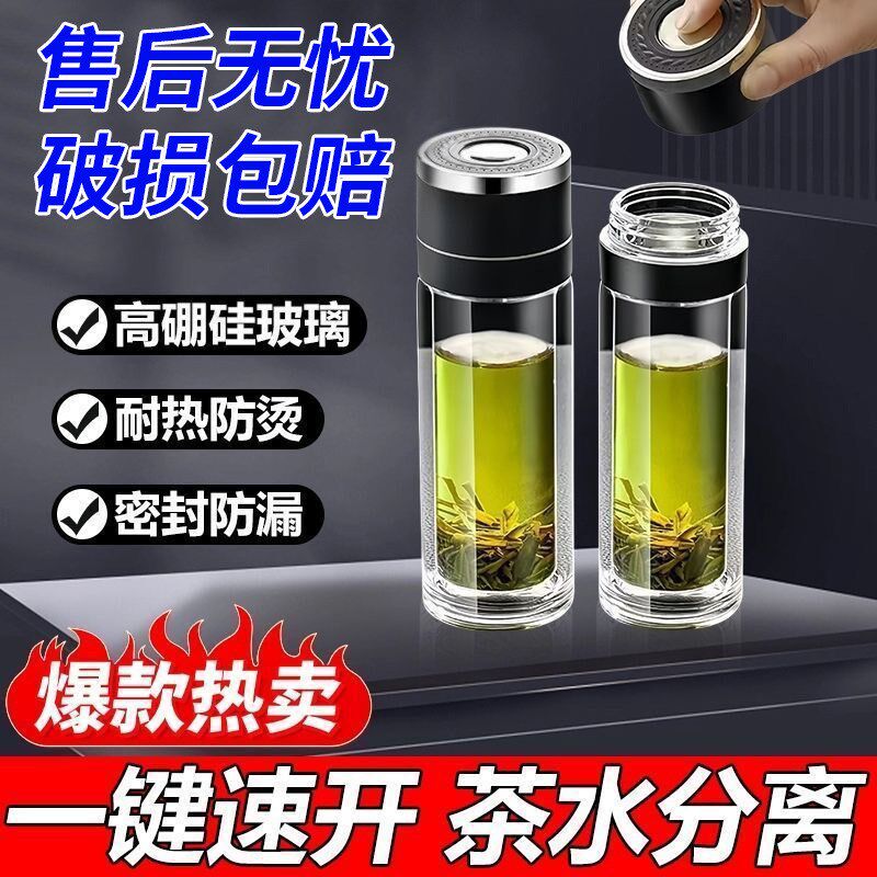 2025新款水杯男士玻璃杯一键开盖防摔双层茶O水分离杯子车载保温