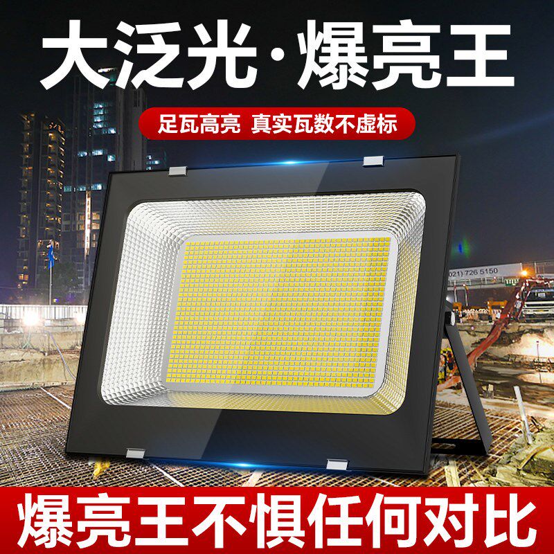 LED投光灯射灯户外防水室外家用工地工程工作照明大灯超亮强光