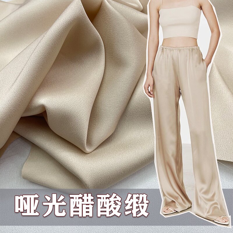 夏微弹哑光三醋酸缎面料旗袍布料丝滑垂坠吊带裙裤子西装外套布料