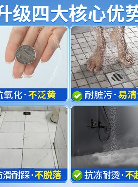 卫生间透明防水胶补漏堵漏王内外墙裂缝渗L水防漏材料瓷砖防水涂