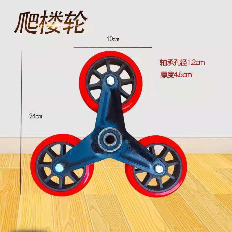 爬楼车三b角轮轮小拉车轮子六轮爬楼车轮手拉车配件上楼梯拖