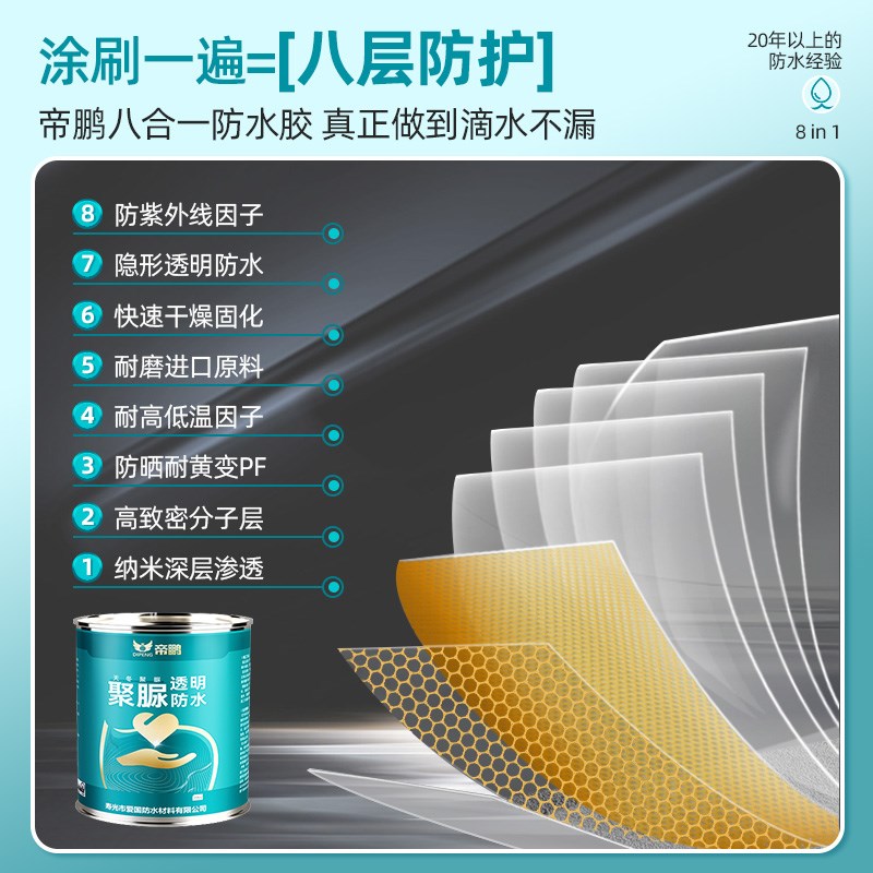透明防水胶窗台缝隙渗水屋顶外墙漏雨补漏卫生间防V漏水补缝胶涂