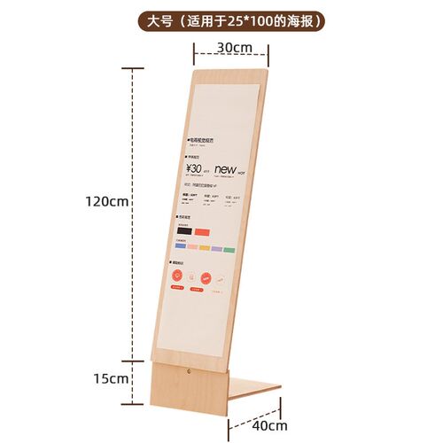 L形展示架宣传立牌展示牌落地支架C 桦木木质指示导向牌广告牌立