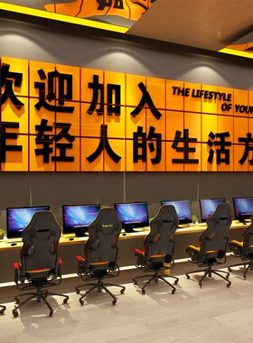 电竞房间装饰品网红网吧咖酒店创意海报广告电玩屋背景墙面贴纸画