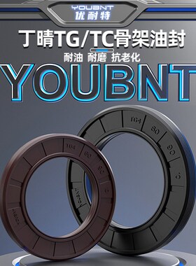 35*58*10骨架油封35x58x12 35.58C.8 35-58-7 35/58/12油封密封圈