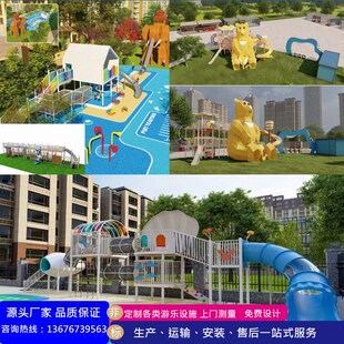 幼儿园无动力游乐设备儿童游w乐场设施户外大型不锈钢滑梯廊架定