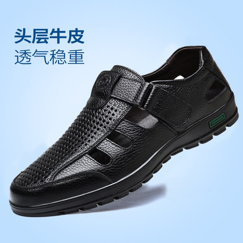 头层牛皮凉皮鞋夏季镂空洞洞鞋男士百搭凉鞋真皮透气中年爸爸鞋子