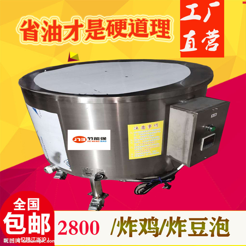 大型商用油炸锅燃气控温水油分离自动出料不绣钢节U能省油圆电炸