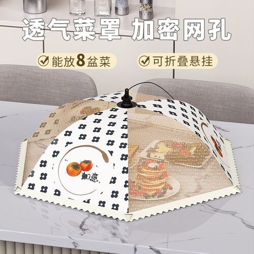 新款盖菜罩家用j加粗防蝇长方形可折叠餐盖食物罩网纱菜罩防尘厨