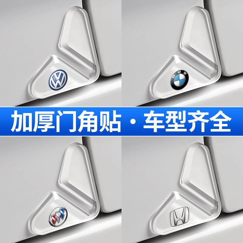车门角防撞贴汽车开门边护角车贴防撞防刮N胶条防擦刮蹭保护神器