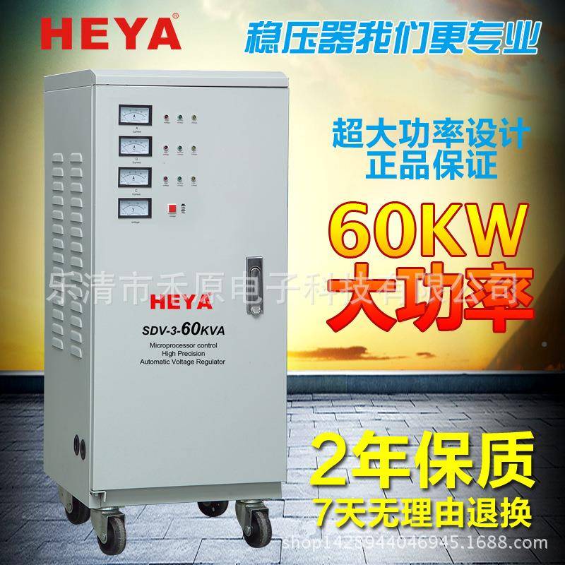 厂家60KVVPNSA稳压器SVC高精全自动稳压度器380相三60KW工业稳压