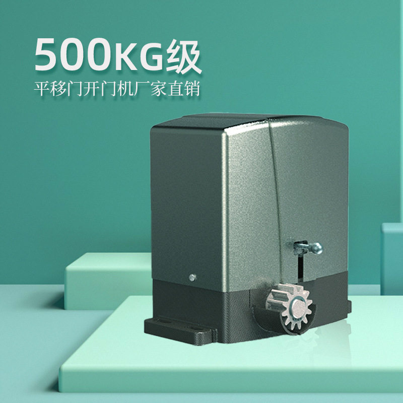 直线平移门一体电机自动闭门器