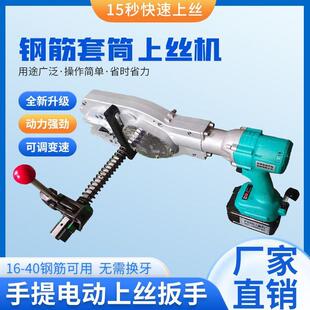 钢筋丝筋钢电动扳手全自动DEC钢笼套筒快速扳手手上持电动筋上丝