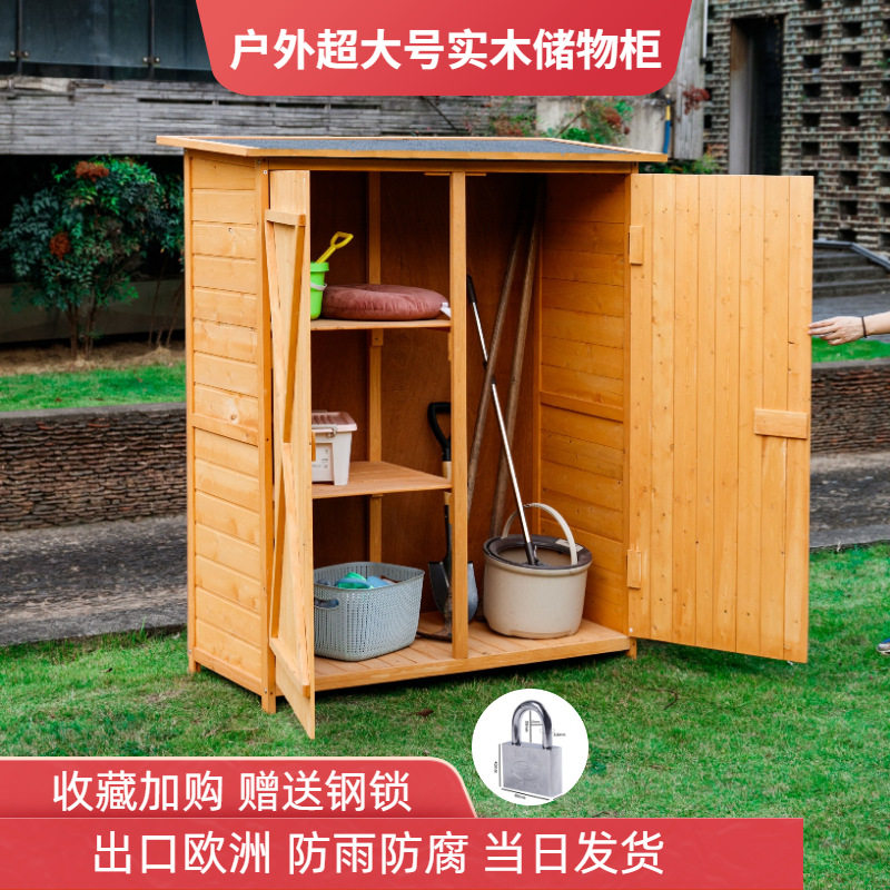 户外防晒阳台庭院工具储物柜
