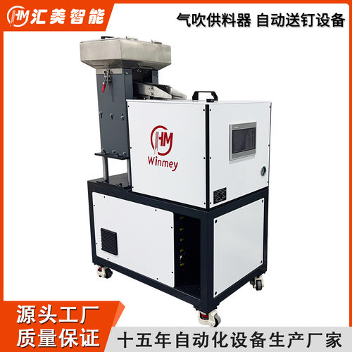 气吹式供料器工厂流水线打螺丝机排列一拖六自动送钉设备送料机