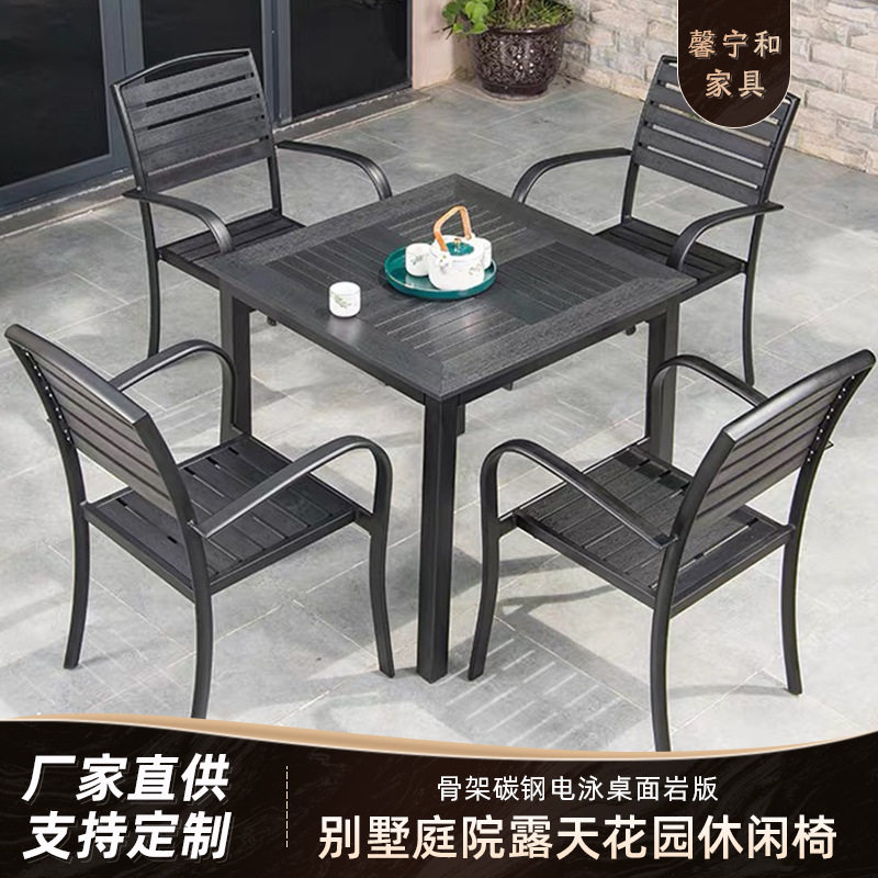 户外塑木桌椅组合单桌阳台庭院别墅桌子休闲花园餐桌商用室外桌椅